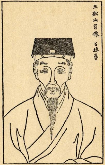 王夫之